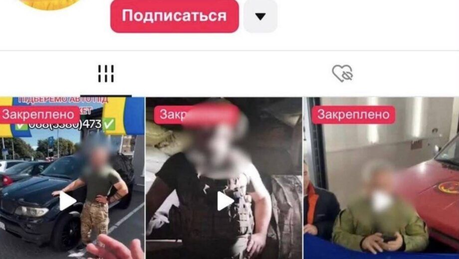 Продавали несуществующие авто для ВСУ: в Киеве разоблачили мошенническую схему почти на 600 тысяч гривен