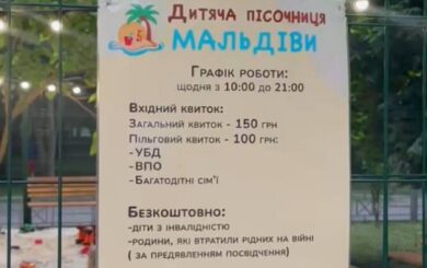 Платна пісочниця за 150 гривень викликала суперечки у Чернівцях