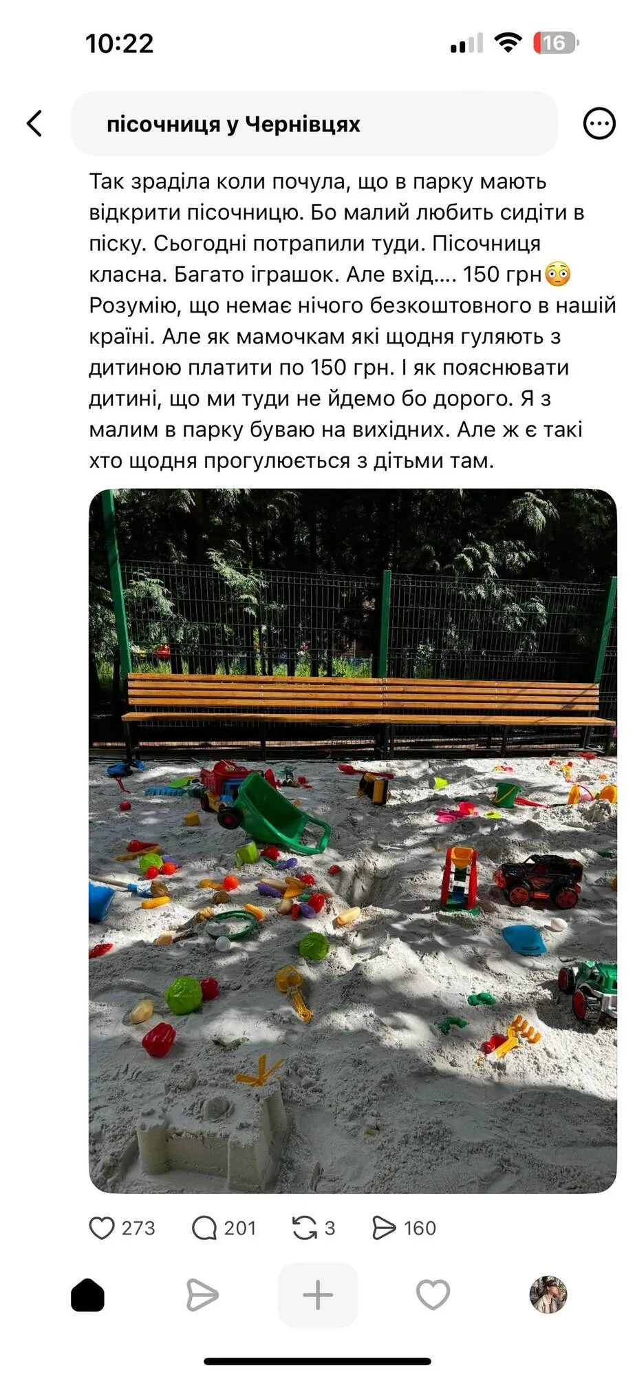 Платная песочница за 150 гривен вызвала споры в Черновцах