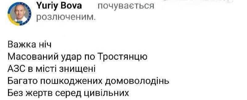 Сумщина без пального? Після російського удару в Тростянці знищено всі АЗС