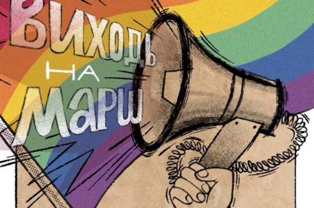 В Киеве проходит KyivPride 2026: какие улицы перекрыли и что из метро