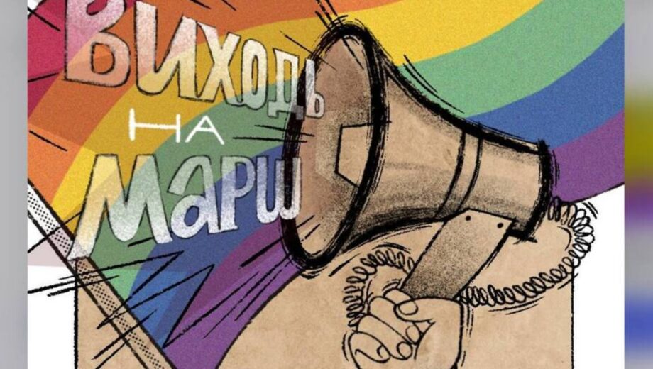В Киеве проходит KyivPride 2026: какие улицы перекрыли и что из метро