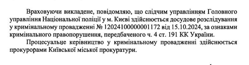 80 миллионов за серверы: правоохранители продолжают расследовать резонансную закупку Государственной службы занятости