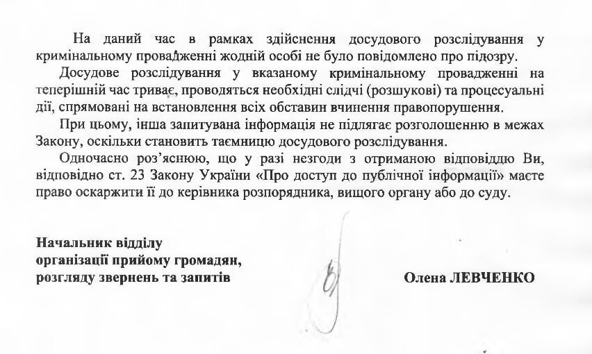 80 миллионов за серверы: правоохранители продолжают расследовать резонансную закупку Государственной службы занятости