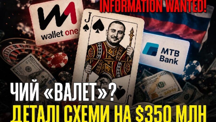 ”Валет” з колоди Сердюка: як працювала імовірна схема на $350 млн?
