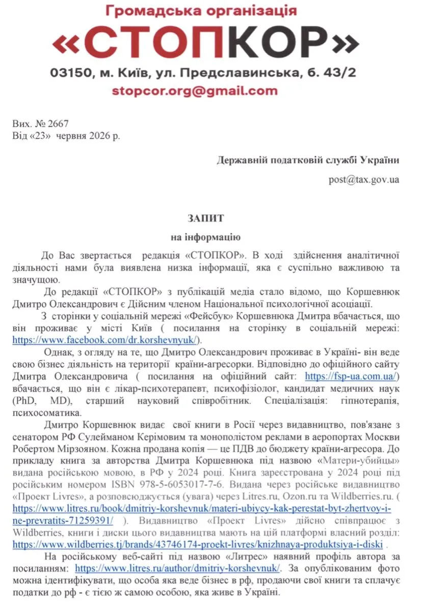 Запрос