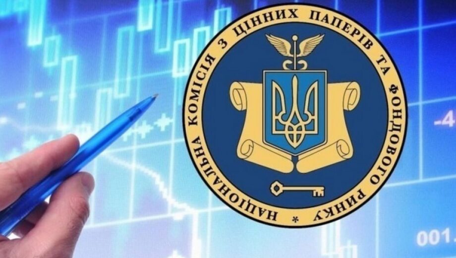 СБУ проводит обыски в НКЦБФР: следователи изымают документы по делу о бывшем члене комиссии