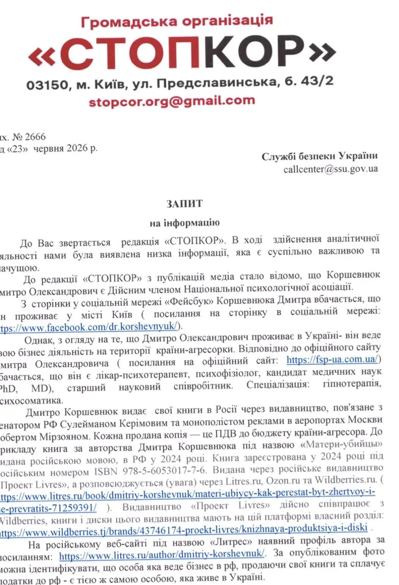 Запрос