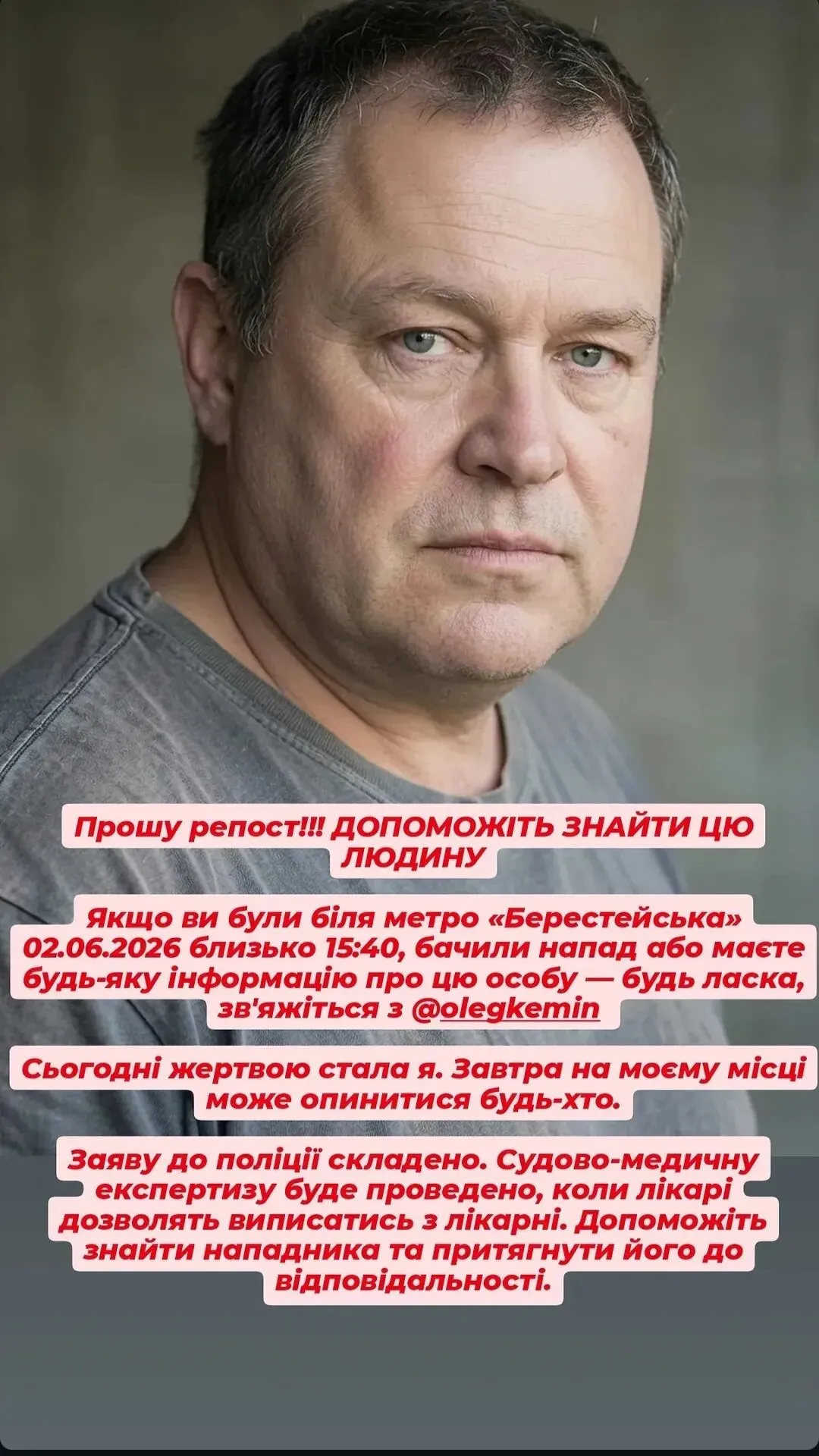 У Києві чоловік побив вагітну жінку на зупинці