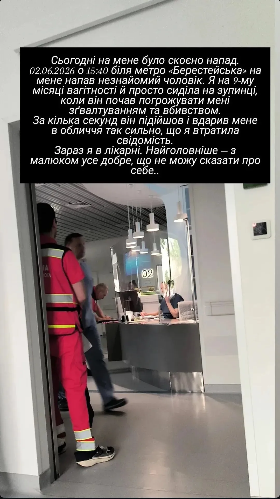 У Києві чоловік побив вагітну жінку на зупинці