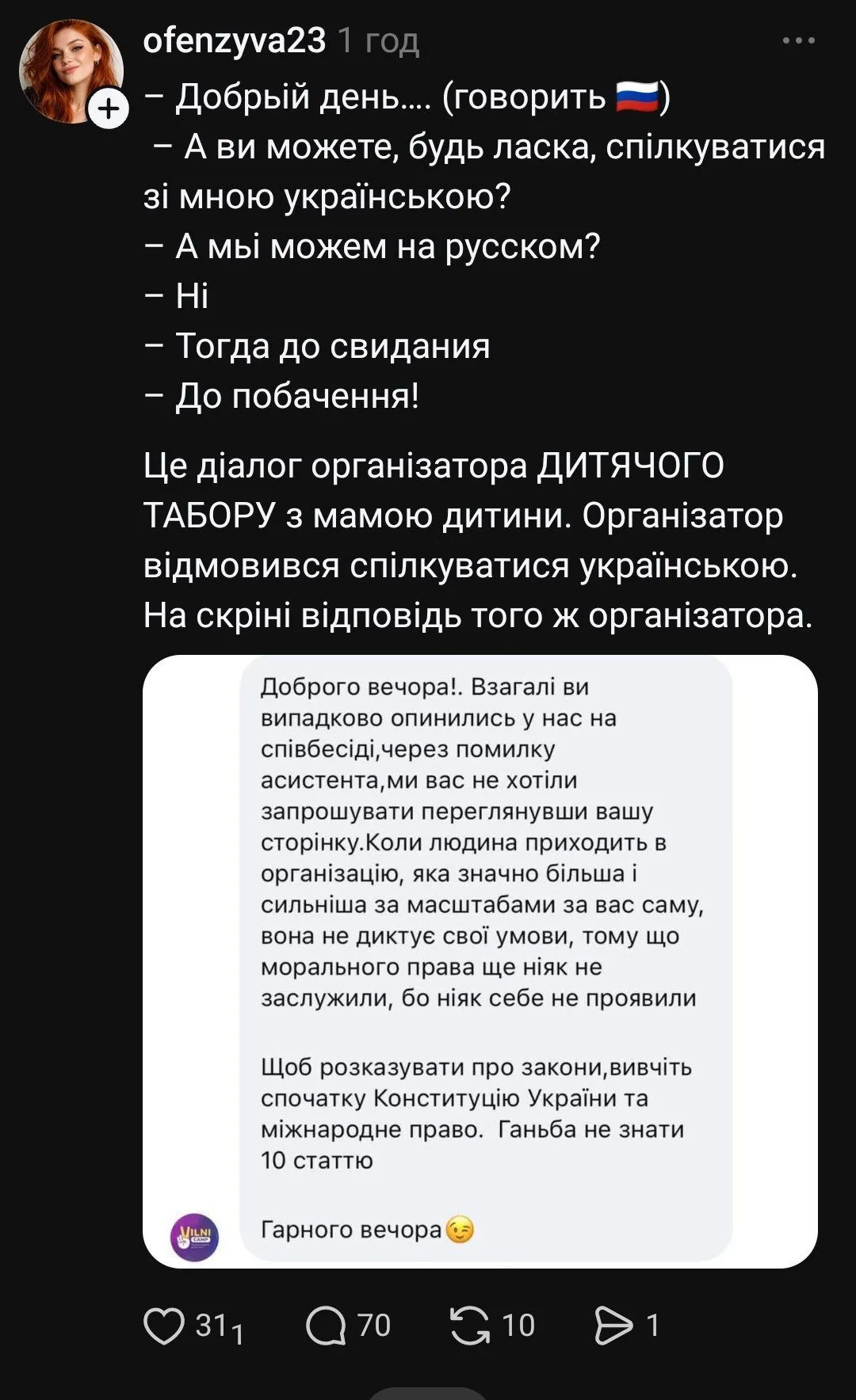 ''А мы можем на русском?'' В сети возмущены поведением представителя детского лагеря Vilni Camp