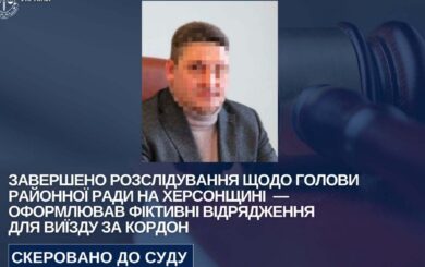 Прокуратура завершила розслідування щодо посадовця райради на Херсонщині