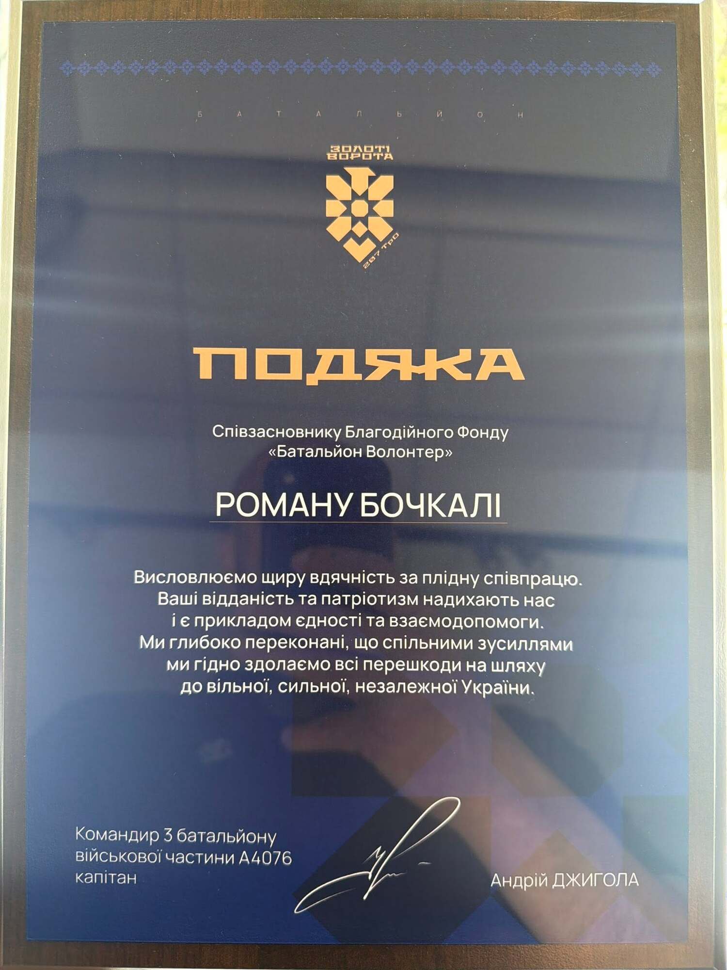 БФ ''Батальйон Волонтер'' передав допомогу військовим на Запорізькому напрямку