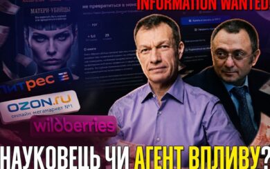 Агент впливу чи бізнес під час війни: як психотерапевт із Києва видає книги в рф і сплачує податки в бюджет ворога?