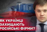 Розкрадання бюджету, кримінал і зв’язки з рф: чим відомий адвокат Бугай, який захищає підсанкційні компанії?