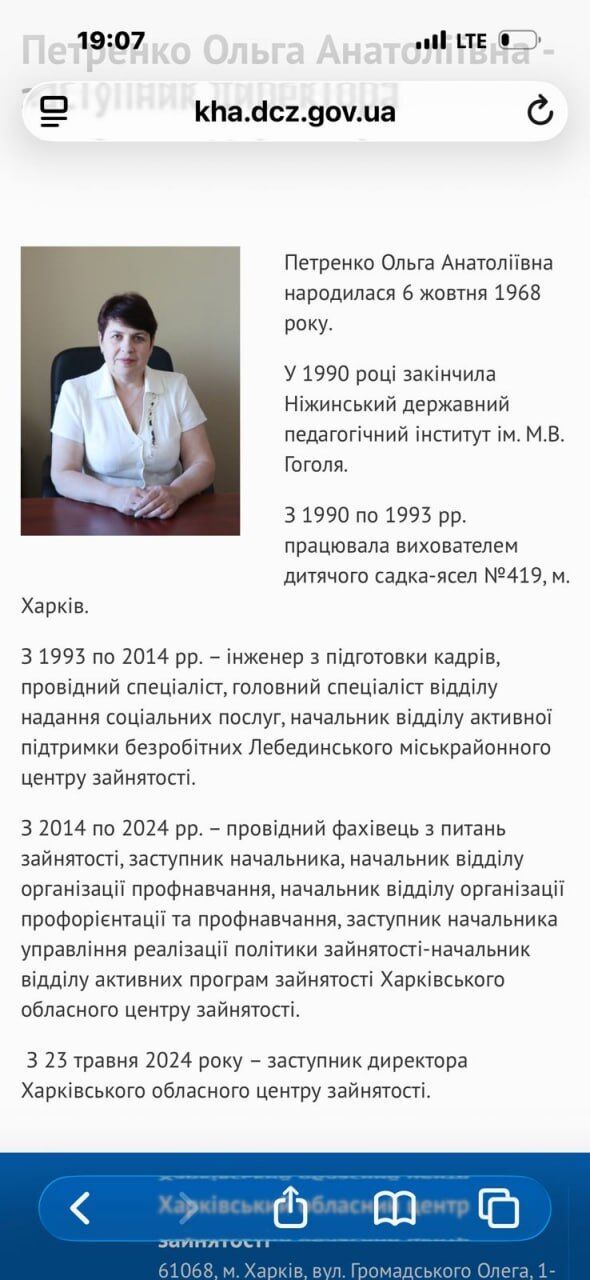 Про Ольгу Петренко
