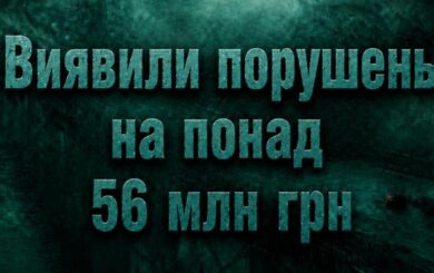 Мост Патона будет ремонтировать КП, у которого аудит выявил нарушения на 56 млн грн, — СМИ