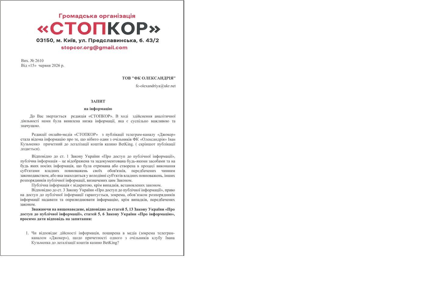 Журило, мільярди і скандал із бронюванням: що відомо про партнерство ФК ''Олександрія'' з BetKing?
