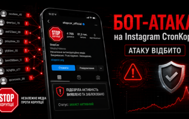 Тысячи »азиатских» ботов: неизвестные атаковали Instagram-страницу СтопКора