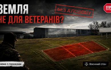 Земля є — але не для всіх: як у Старокостянтинові ветерани чекають, поки ділянки йдуть ”своїм” за безцінь