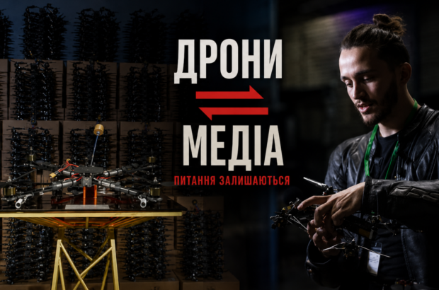 Виробник дронів і незалежне медіа за мільйон доларів: навіщо Олексій Бабенко купив ”Бабель”
