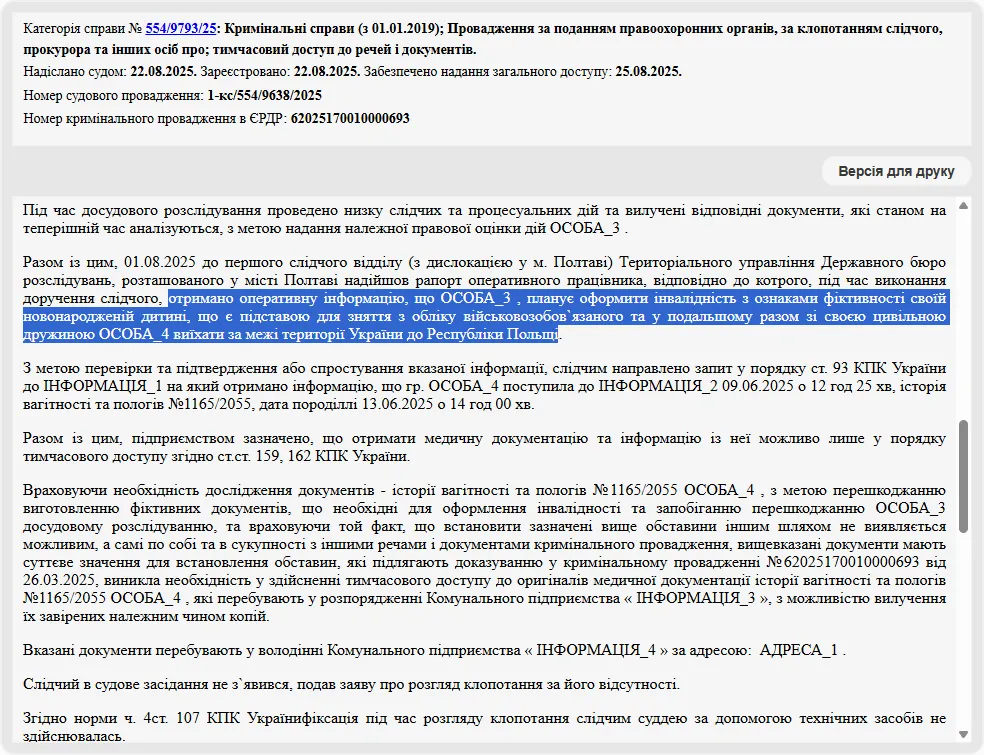 Медиа приводит фрагмент решения суда
