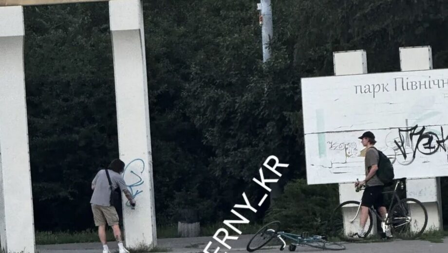 Вандализм в парке »Северный»: нарушителя привлекли к административной ответственности