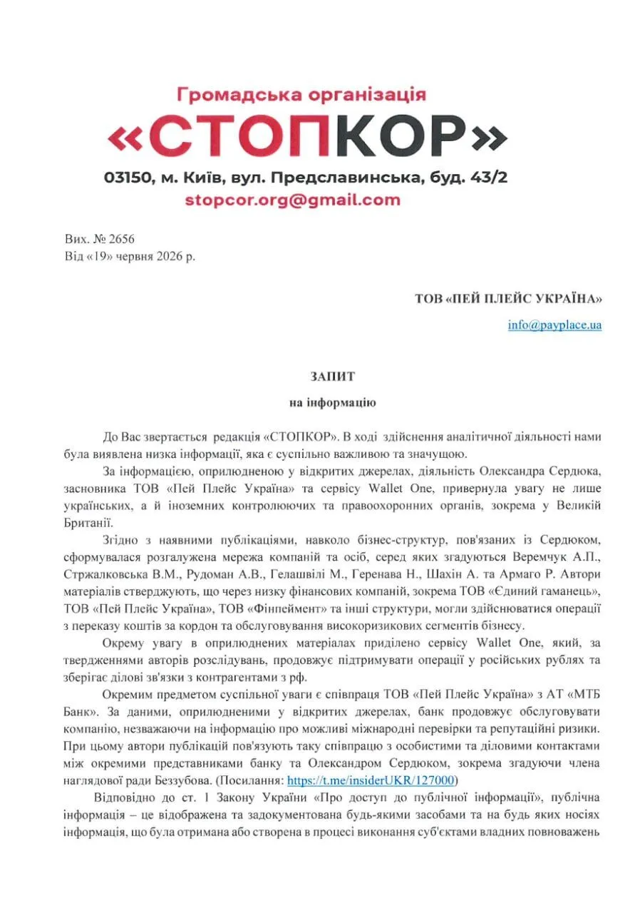 Запит
