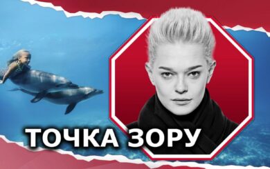 Дельфінотерапія: міфи vs реальність