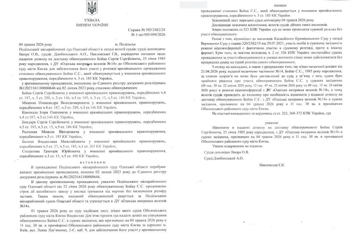 Одобрение суда