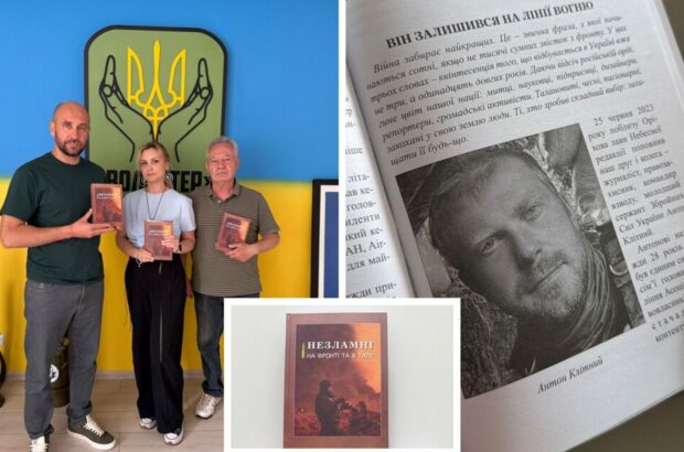 ”Незламні на фронті та в тилу”: НСЖУ випустила збірку нарисів про захисників України, волонтерів і журналістів