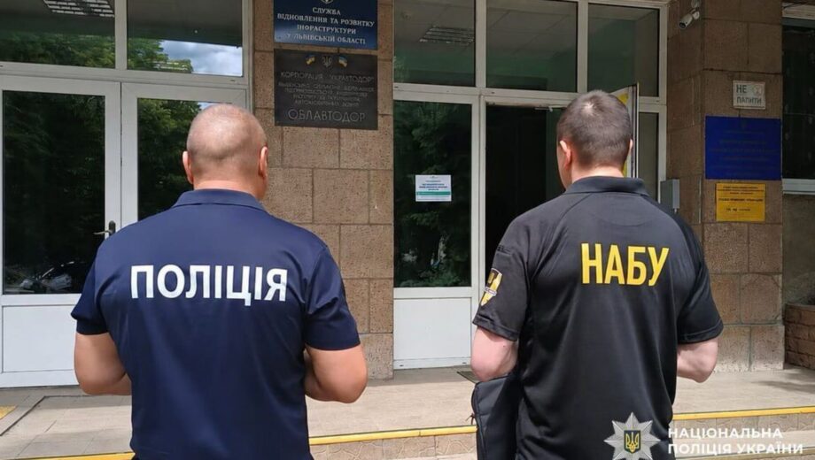 Начальник Службы восстановления инфраструктуры Львовщины подозревается в нецелевом использовании 94 млн грн