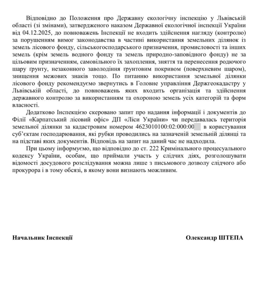 Прірва замість лісу:  поліція відкрила провадження щодо ТОВ ''Агробудсервіс'' за заявою журналістів СтопКору