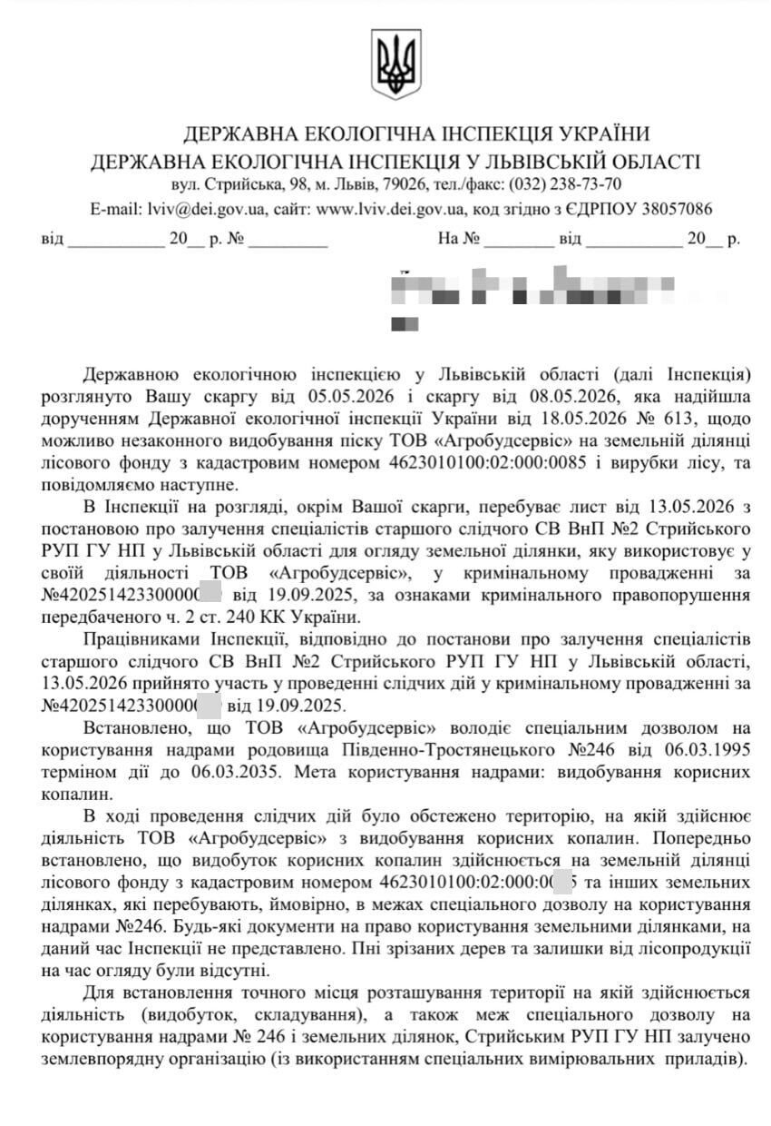 Пропасть вместо леса: полиция открыла производство по ООО ''Агробудсервис'' по заявлению журналистов СтопКора