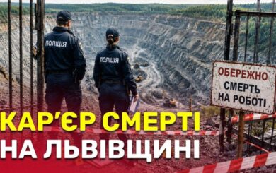 Карьер на миллионы: как »Агробудсервис» добывал песок незаконно, не расплатился с обществом и похоронил рабочего?