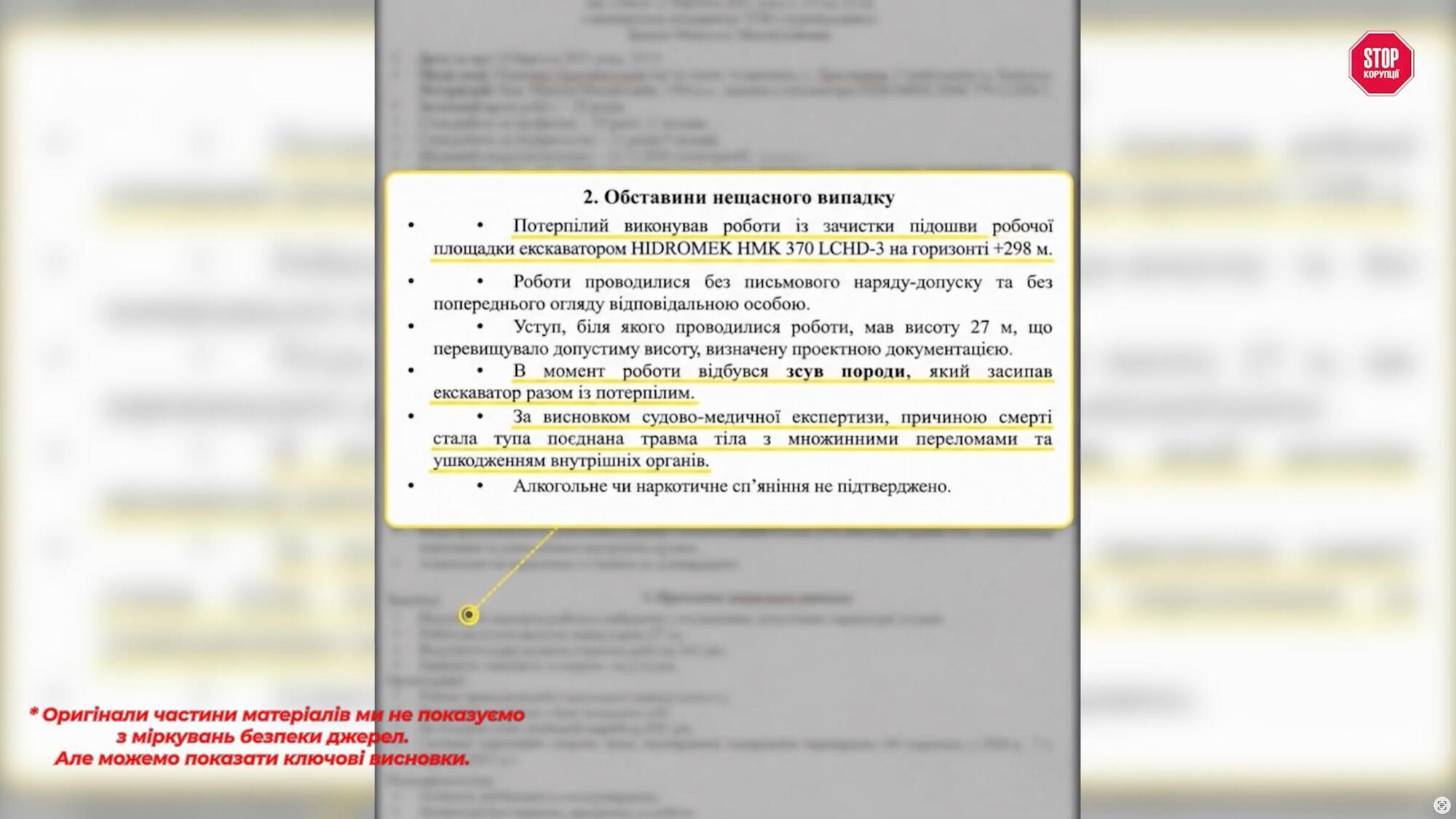 Уступ 27 метрів, жодного наряду-допуску: як загинув машиніст на львівському кар'єрі?