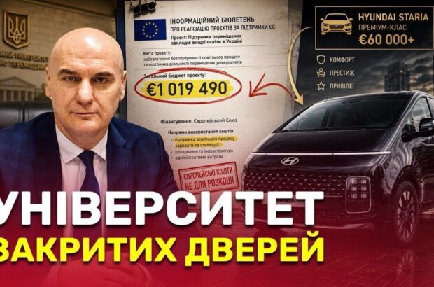 Ювілей із закритими дверима: як Луганський медуніверситет витрачав мільйони євро від ЄС і чому ректор тікав від журналістів