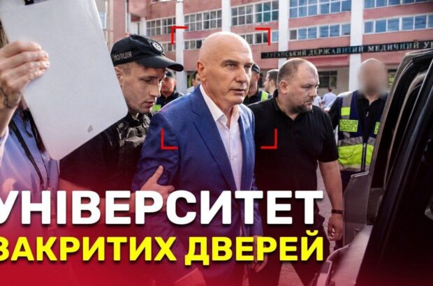 Поліція, закриті двері і мовчазний від’їзд: ректор Смірнов не відповів журналістам на ювілеї держуніверситету