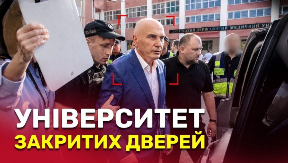 Поліція, закриті двері і мовчазний від’їзд: ректор Смірнов не відповів журналістам на ювілеї держуніверситету