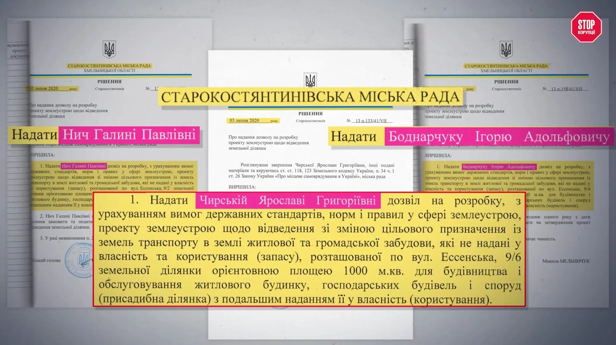 ''Гараж'' за сім соток і магазин у фіналі: як у Старокостянтинові розпродають громадську землю через фіктивну нерухомість