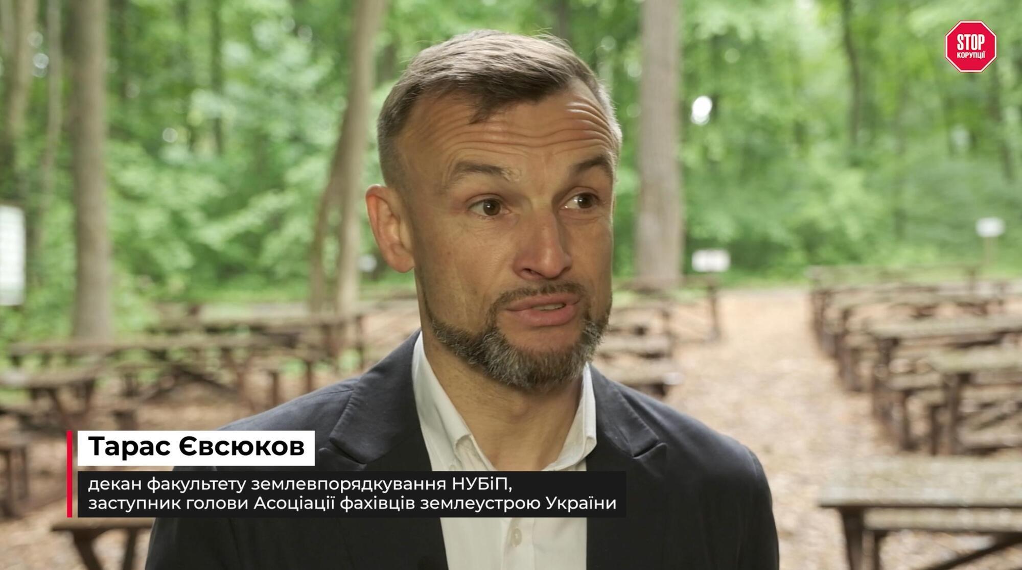 Тарас Євсюков