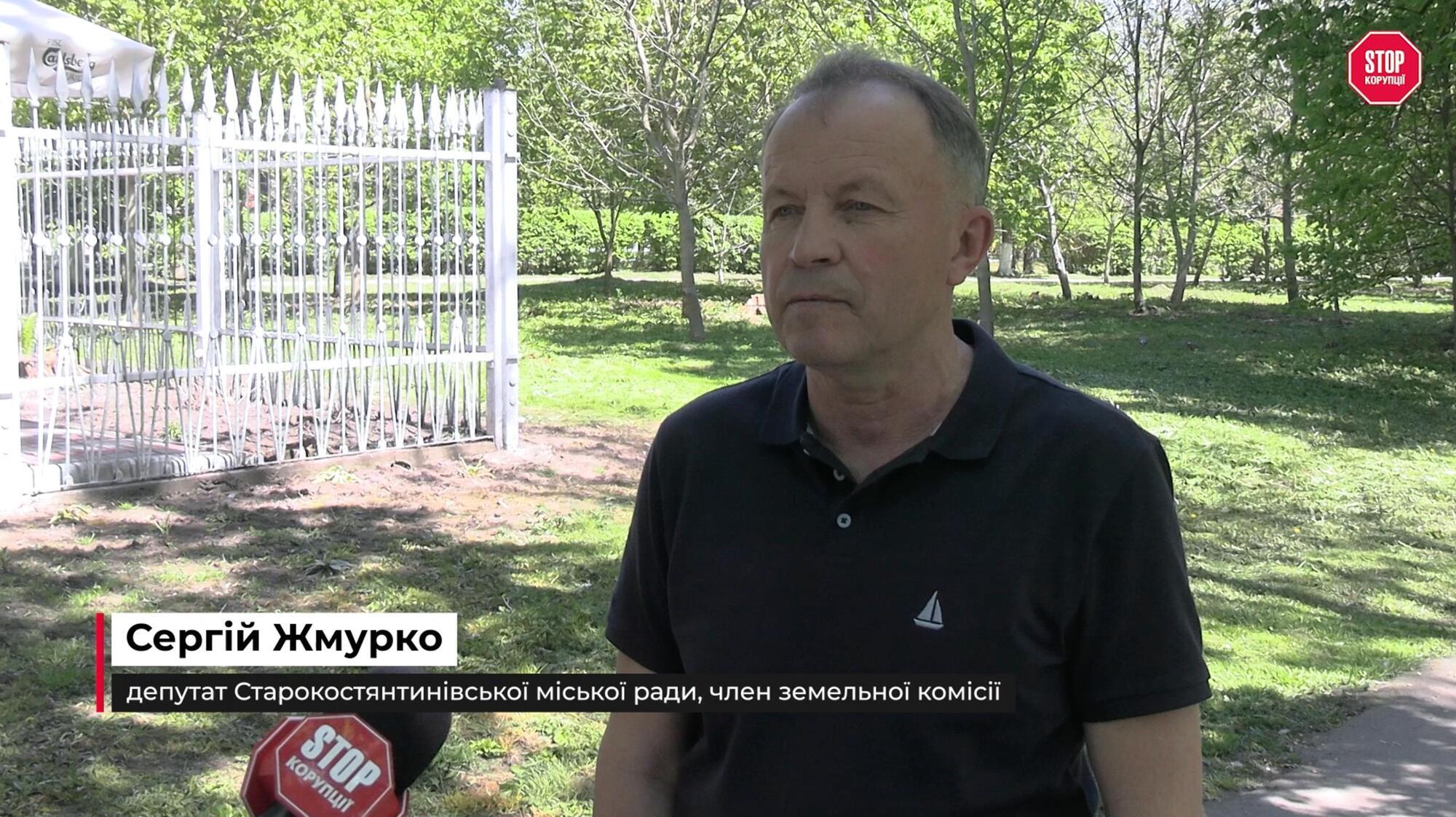 Депутат міської ради Сергій Жмурко