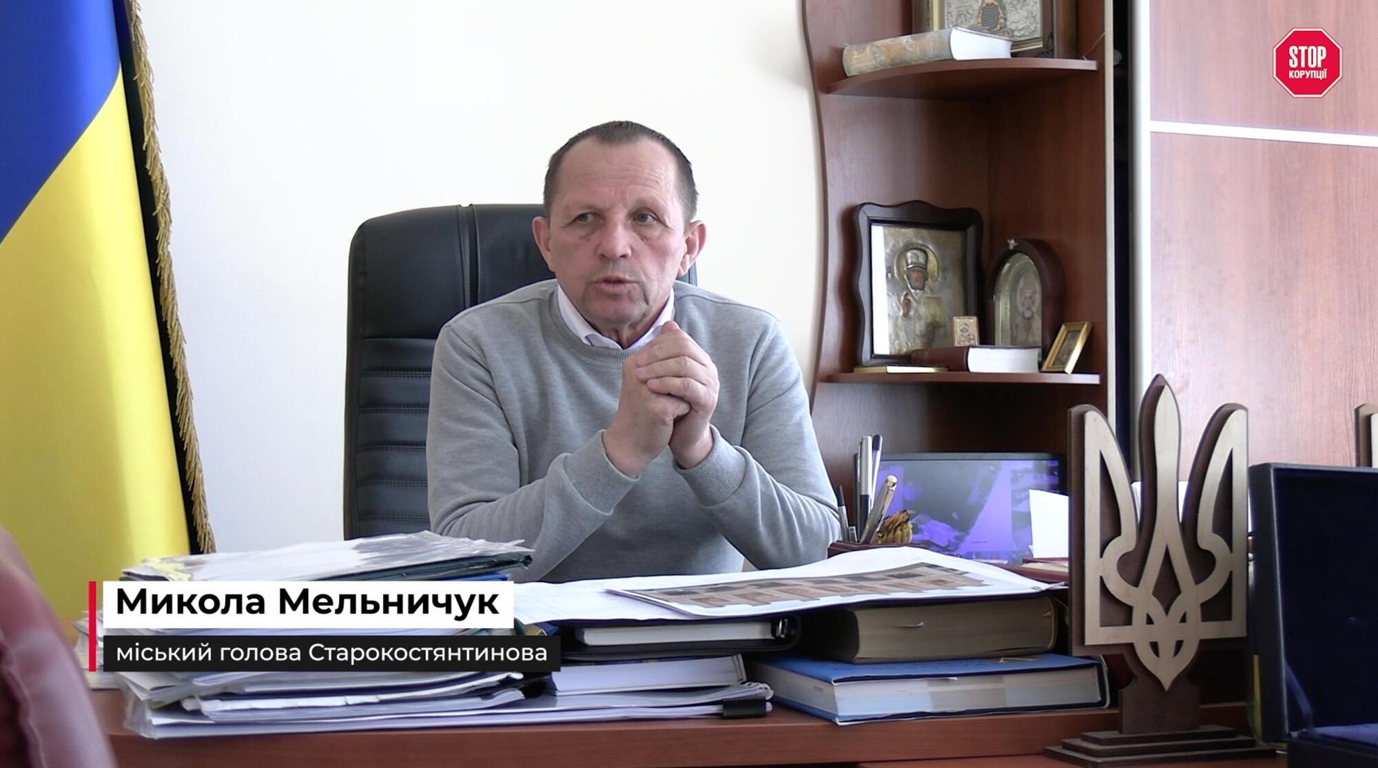 Міський голова Старокостянтинова Микола Мельничук