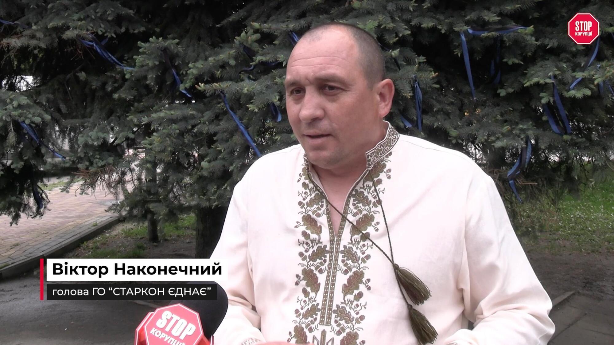 Голова громадської організації ''Старкон єднає'' Віктор Наконечний