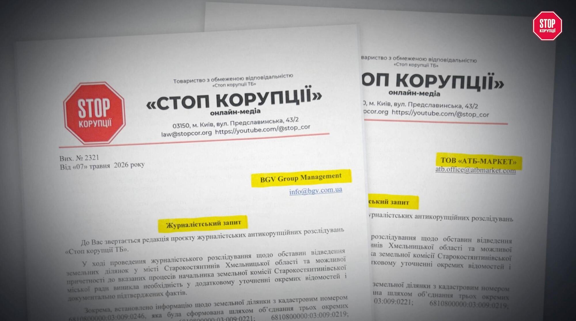 Редакція направила офіційний запит до мережі АТБ — відповіді на момент публікації не надійшло
