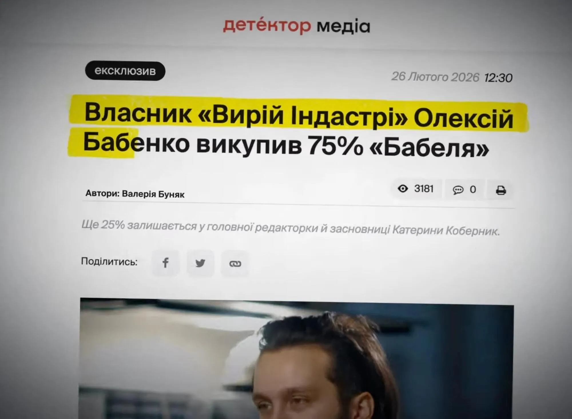Производитель дронов и независимое медиа за миллион долларов: зачем Алексей Бабенко купил ''Бабель''