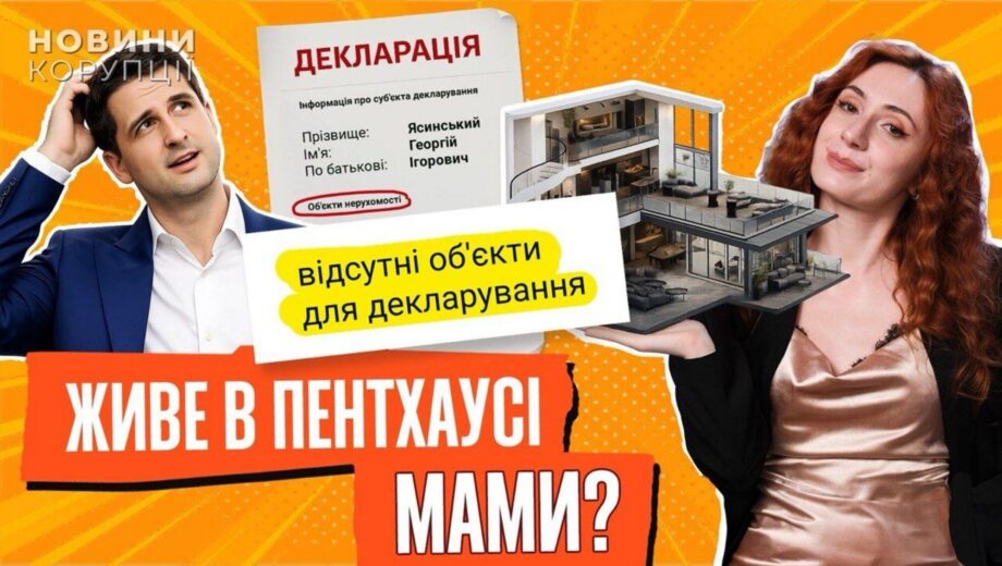 $2,7 млн за рішення Верховного суду, пентхауз ”мами” і хабар з фронту: п’ять корупційних історій тижня