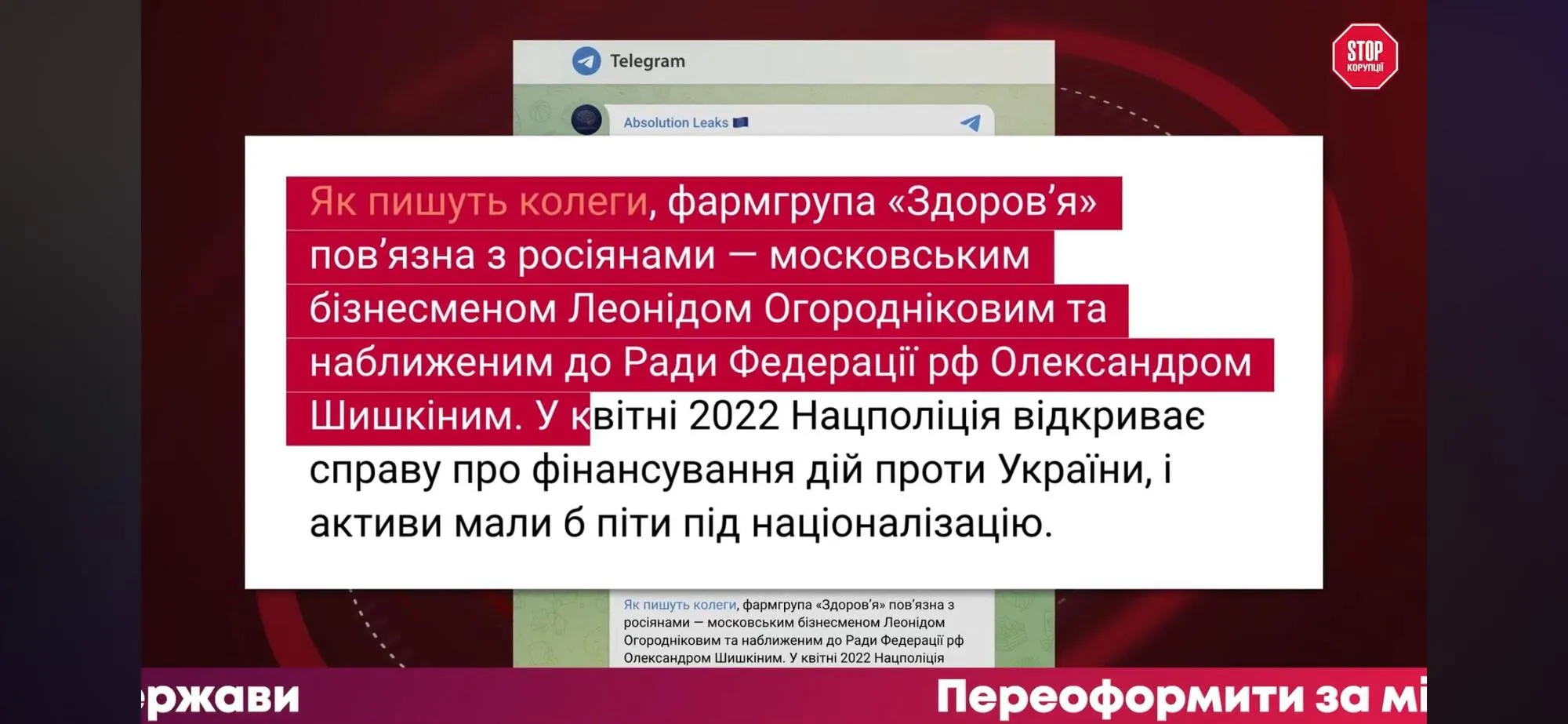 $2,7 млн за рішення Верховного суду, пентхауз ''мами'' і хабар з фронту: п'ять корупційних історій тижня