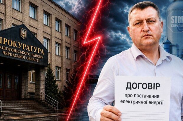”Вмикав ліхтарі — отримав кримінальну справу”: як держава переслідує директорів комунальних підприємств за законні рішення