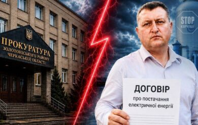 »Включал фонари — получил уголовное дело»: как государство преследует директоров коммунальных предприятий за законные решения